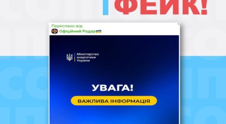 Чергові фейки про відключення електрики: в Укренерго закликають українців не вестись на маніпуляції
