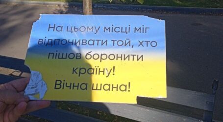 У сквері на Соцмісті Кам’янського пошкодили таблички, присвячені пам’яті загиблих захисників