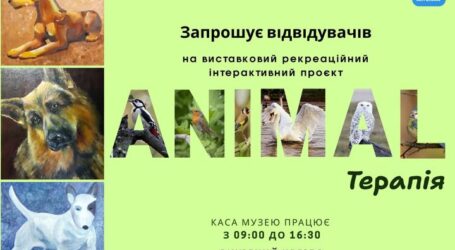 В Кам’янському юних дослідників запрошують поринути у захопливий світ тварин – собак, котів та птахів