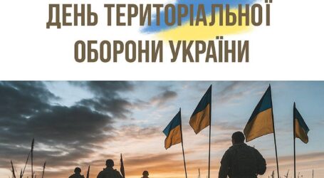Сьогодні День територіальної оборони