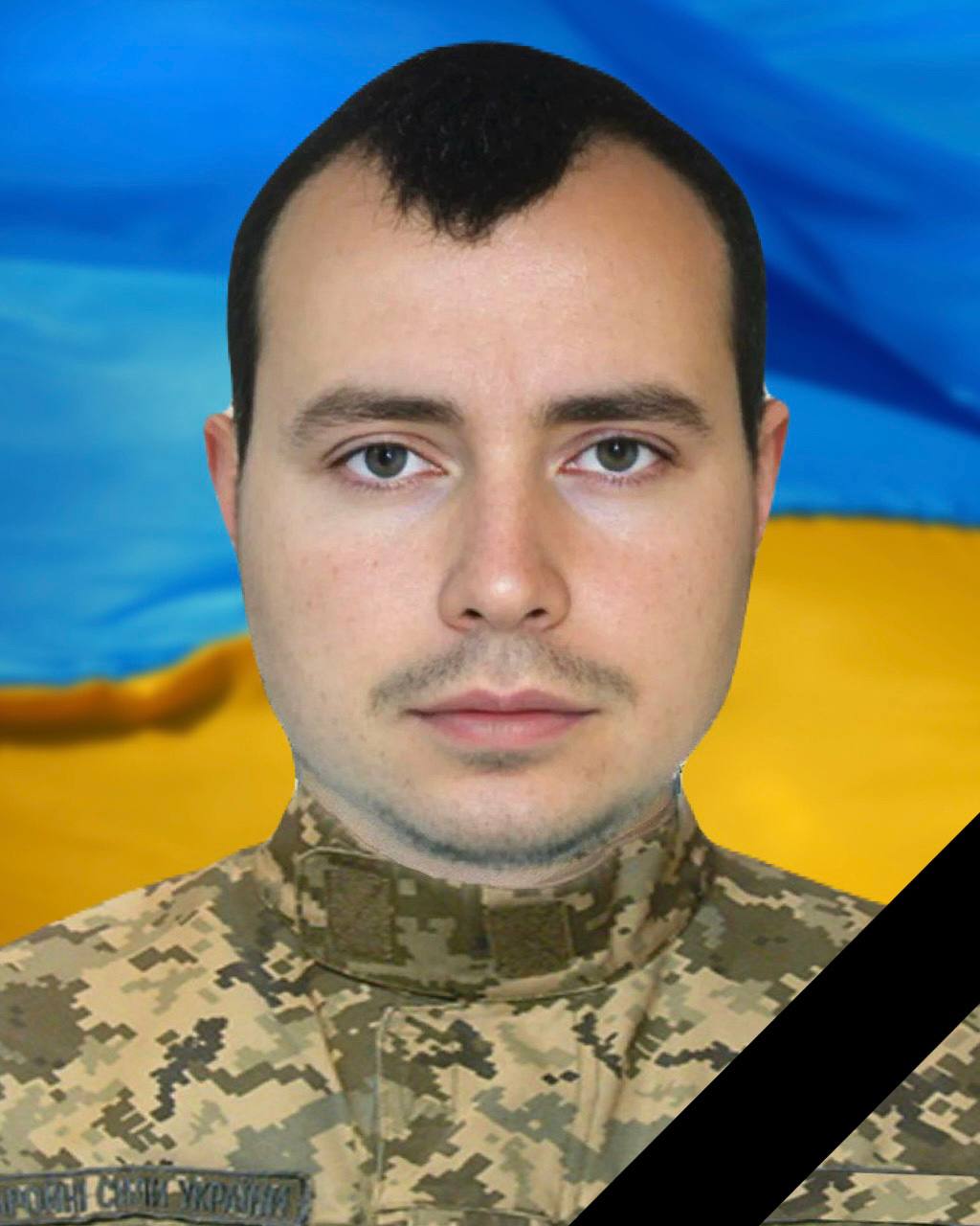 Завтра в Кам'янському попрощаються з загиблим на Дніпропетровщині захисником Сергієм Коровкіним - ФОТО