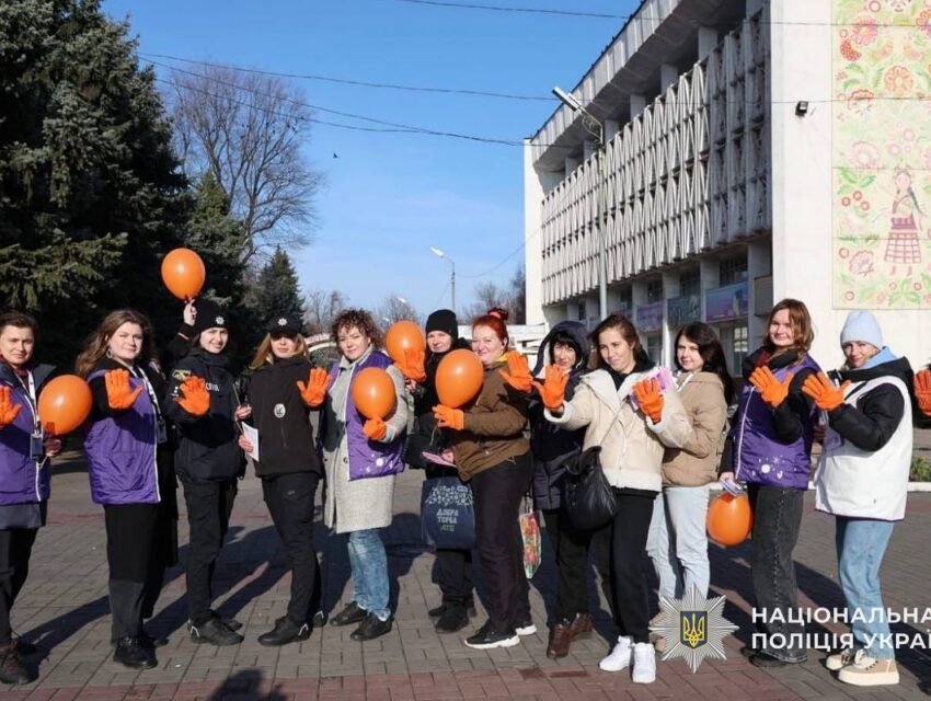 У Кам`янському правоохоронці та громадські активісти провели акцію “16 днів проти насилля”
