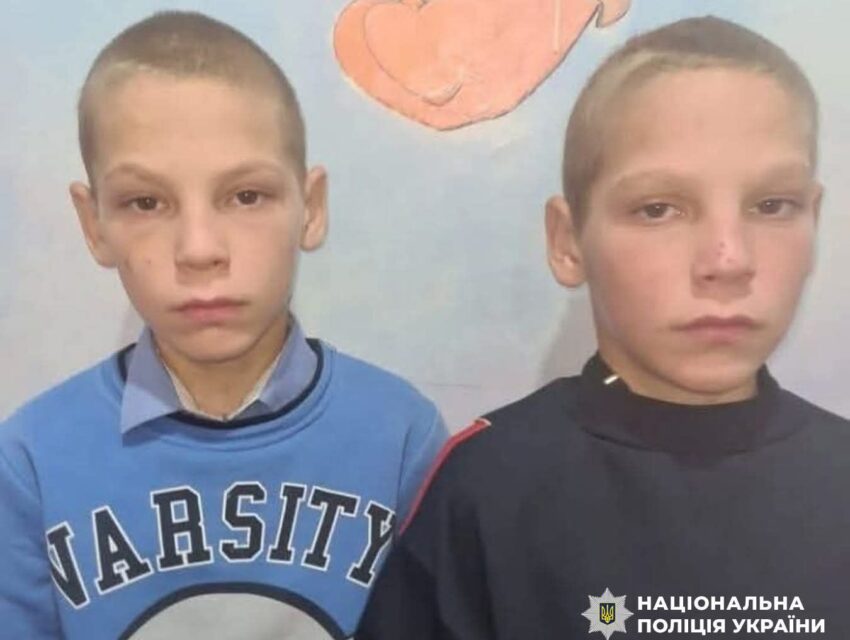 Триває розшук 13-річних близнюків з Кам’янського Богдана та Максима Махно