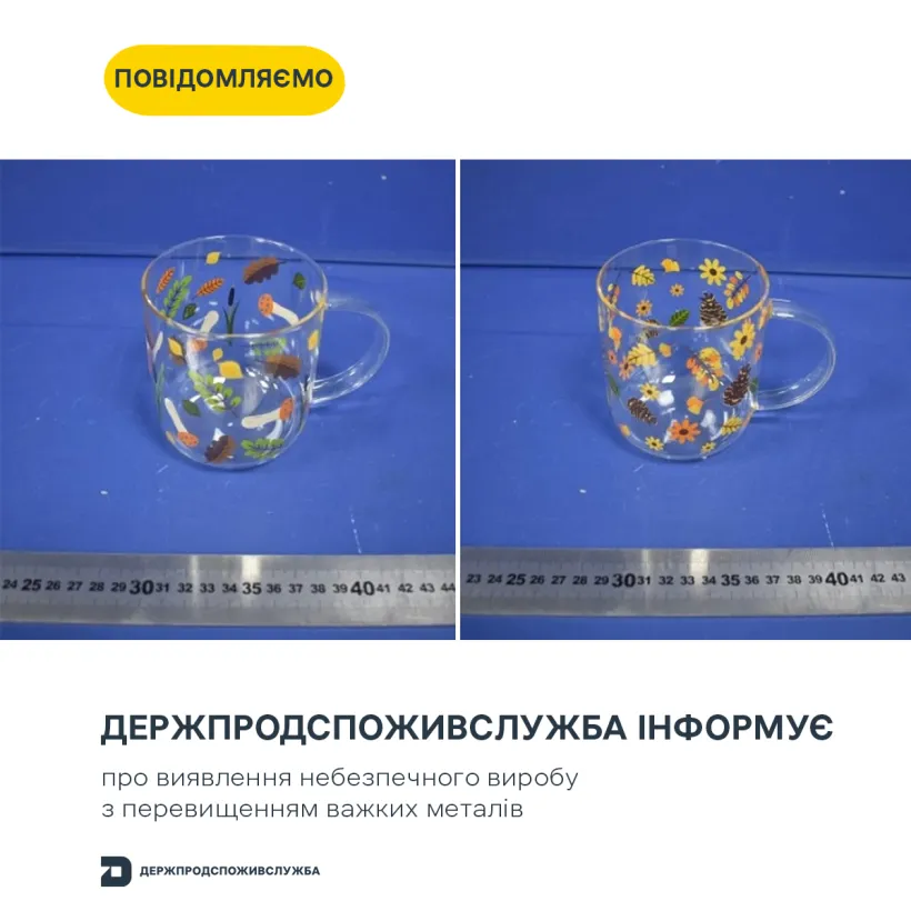 Китайські кухлі, які можуть з'явитись на прилавках українських магазинів, - небезпечні для здоров'я - ФОТО