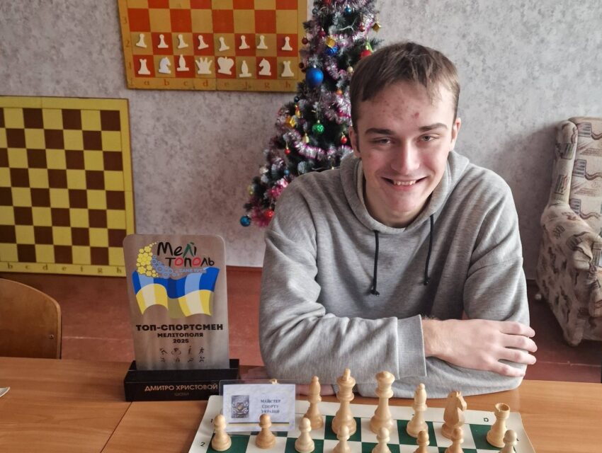 Дев’ятнадцятирічний Дмитро Христовой з Кам’янського став майстром спорту України з шахів