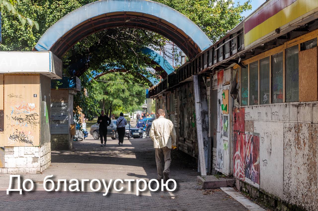 Частину скверу на Свободи в Кам'янському, де планують відкрити «МакДональдз», відкриють для пішоходів - ФОТО