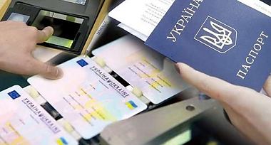 З 1 січня зросте вартість оформлення внутрішніх та закордонних паспортів