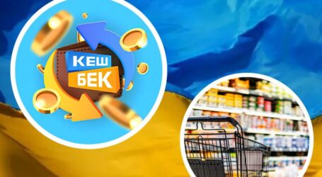 В Україні “Національний кешбек” нараховуватимуть по-новому