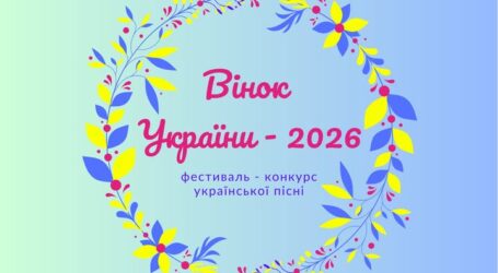 Творчу молодь Кам’янського запрошують до участі в конкурсі української пісні