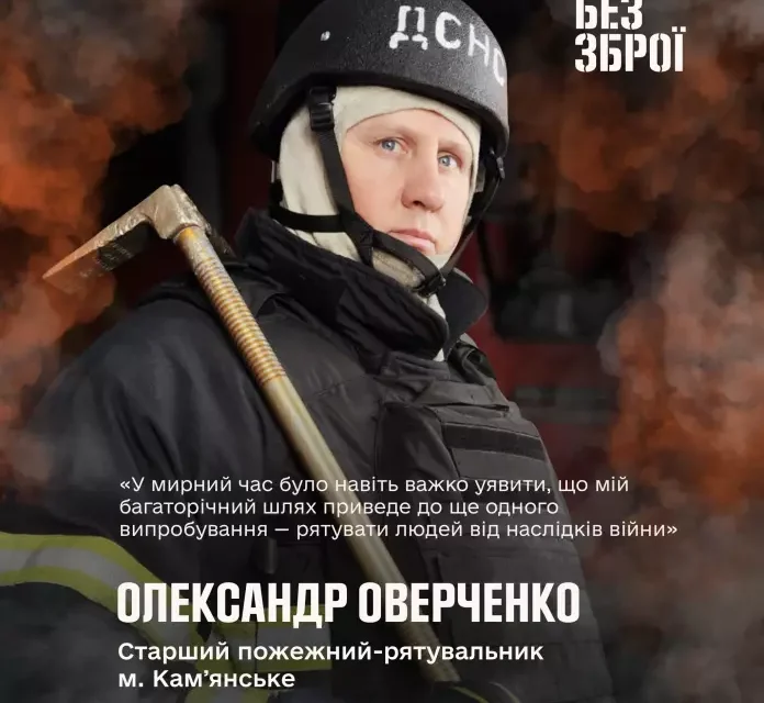 Олександр Оверченко: «Хотів бути корисним людям — і я тут»