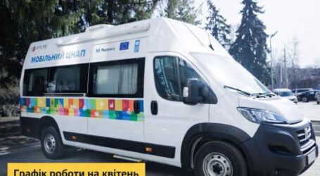 Як в Кам’янському у квітні працюватиме Мобільний ЦНАП