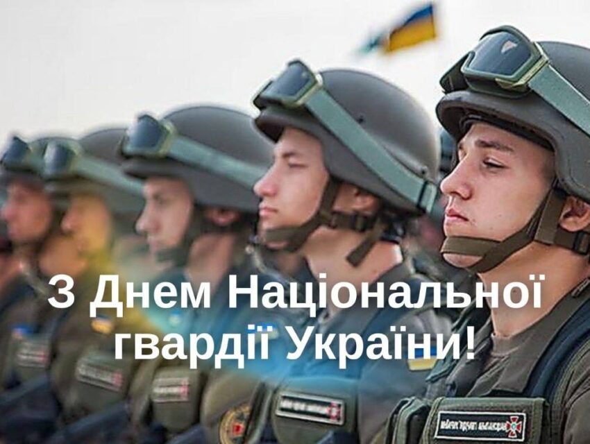 Мер Кам’янського привітав з професійним святом військових Національної гвардії України