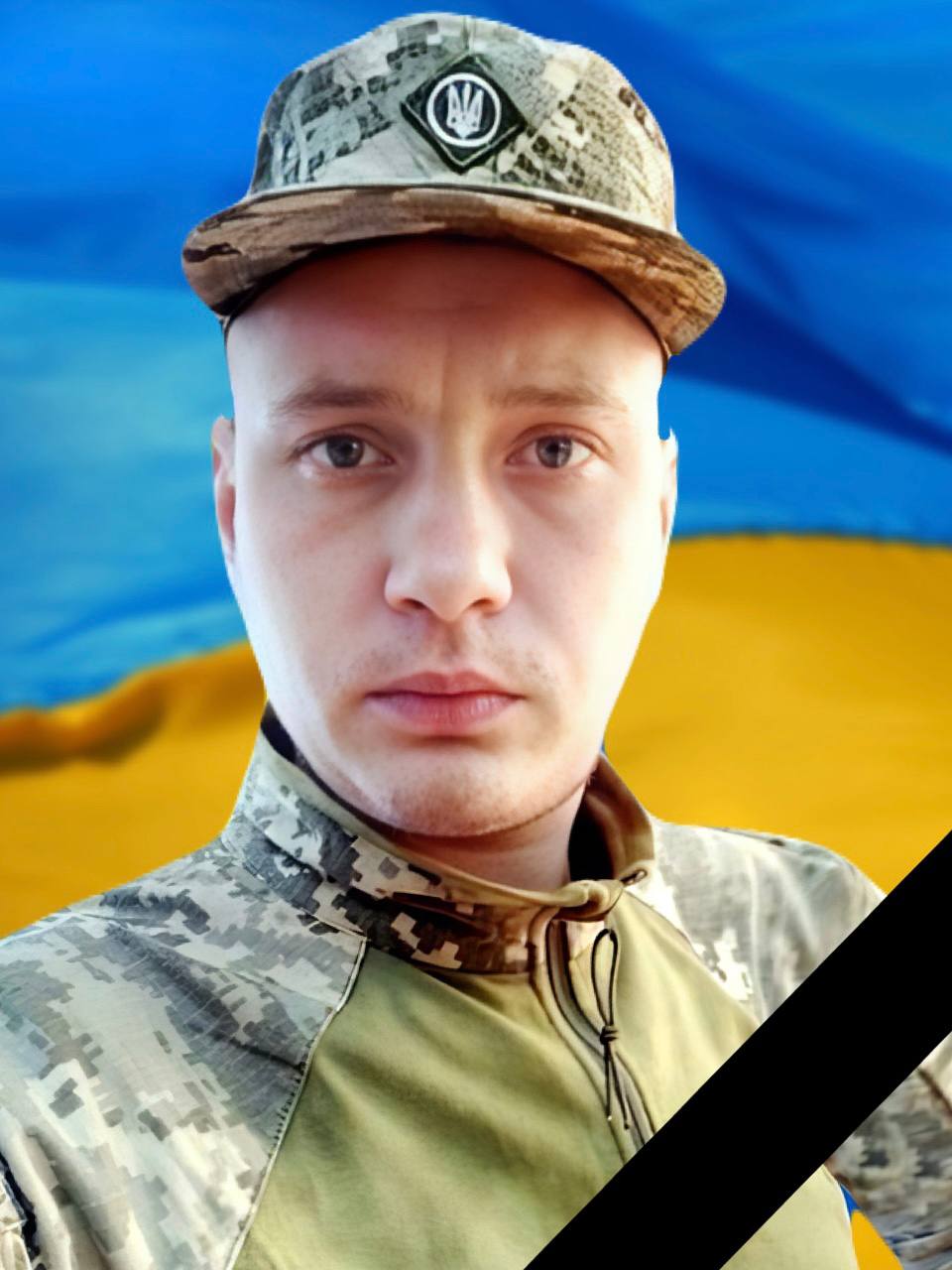 Завтра в Кам'янському попрощаються з загиблим на війні захисником України Вадимом Коноплянкою - ФОТО
