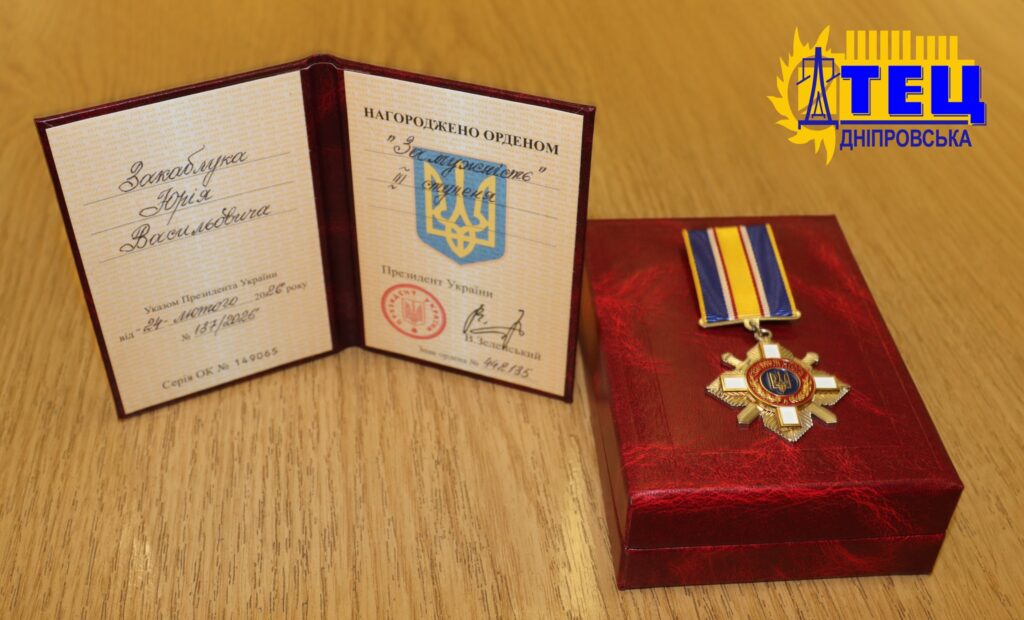 Ремонтував обладнання під час ворожої атаки: енергетик Юрій Закаблук з Кам'янського нагороджений орденом «За мужність» - ФОТО
