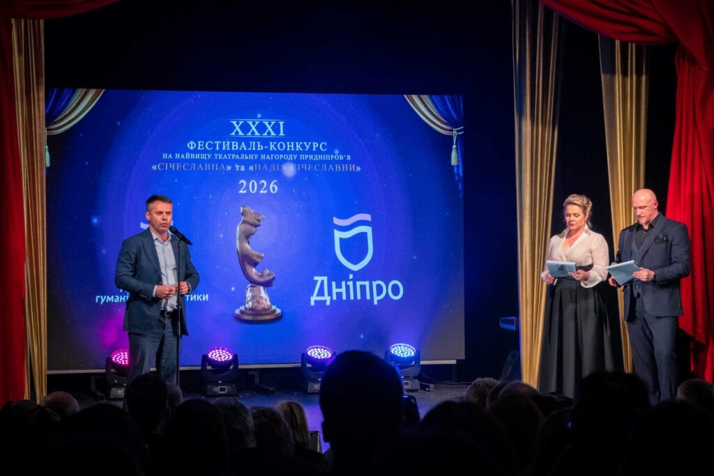 Театр ім. Лесі Українки здобув п’ять престижних нагород фестивалю «Січеславна-2026» - ФОТО