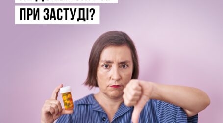 У Кам’янському медики нагадали про ризики самолікування антибіотиками при застуді