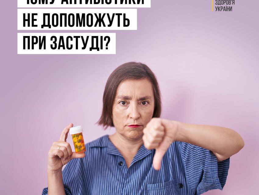 У Кам’янському медики нагадали про ризики самолікування антибіотиками при застуді