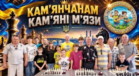 У Кам’янському провели турнір з блискавичних шашок в межах програми “Кам’янчанам – кам’яні м’язи”