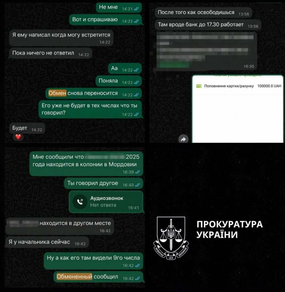 Обіцяв «дістати» з ворожого полону за більш ніж 400 тисяч гривень: на Дніпропетровщині викрили афериста, який ошукав дружину військового - ФОТО