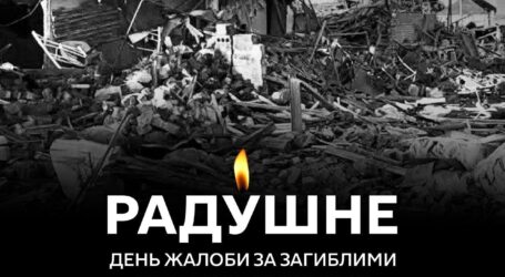 Криворіжжя та Дніпро сьогодні в жалобі