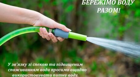 Аульський водовід закликав мешканців Кам’янського поливати городи лише вночі