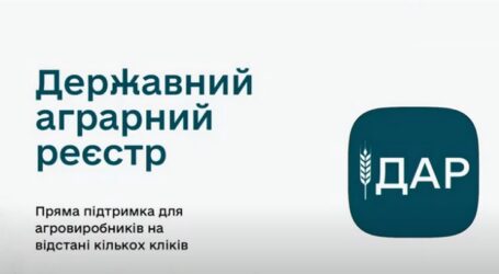 Аграріїв Кам’янської громади закликають зареєструватися в Державному аграрному реєстрі