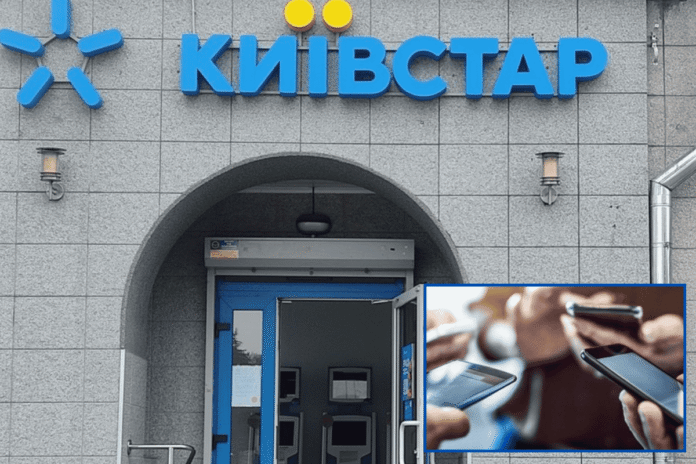 Вводили споживачів в оману: “Київстар” оштрафували на понад 17 млн грн за оманливу рекламу швидкості інтернету