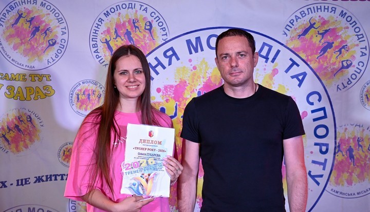 В Кам'янському з професійним святом вітали тренерів спортивних закладів міста - ФОТО