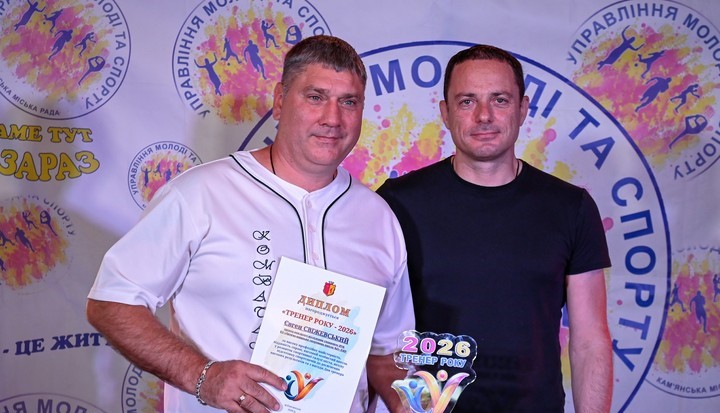 В Кам'янському з професійним святом вітали тренерів спортивних закладів міста - ФОТО