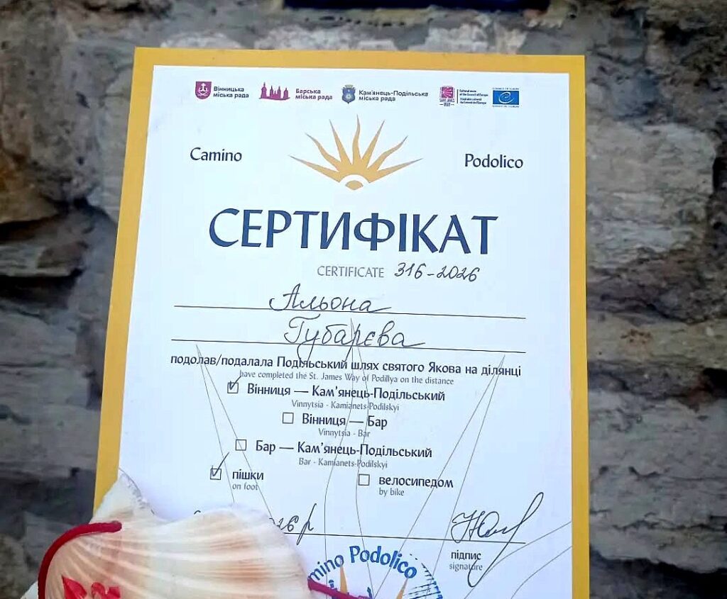 Альона Губарєва: «Багато хто питав чого сама, куди йду, чи не страшно? А коли чули, що прямую в Кам’янець, то вигукували: "О, Боже, це ж так далеко!" - ФОТО