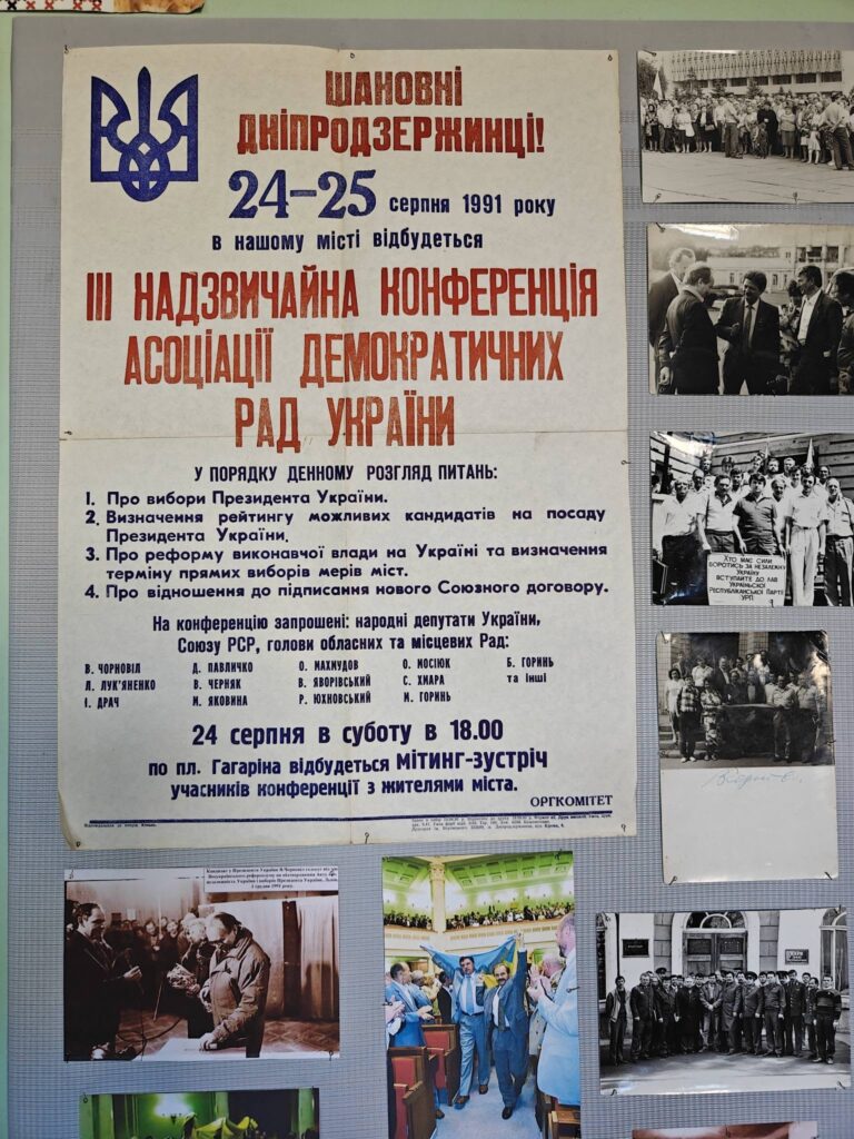 У архівному управлінні Кам'янського відкрилася виставка до річниці Незалежності України - ФОТО
