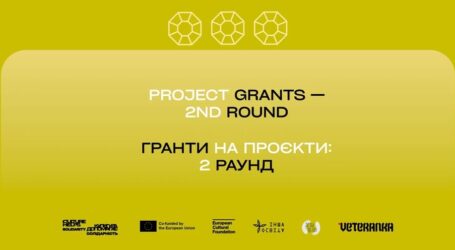 Представники сфери культури на громадських організацій можуть взяти участь у конкурсі грантів