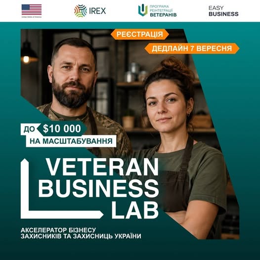 Стартувала програма підтримки ветеранського бізнесу: переможці можуть отримати до 10 тисяч доларів