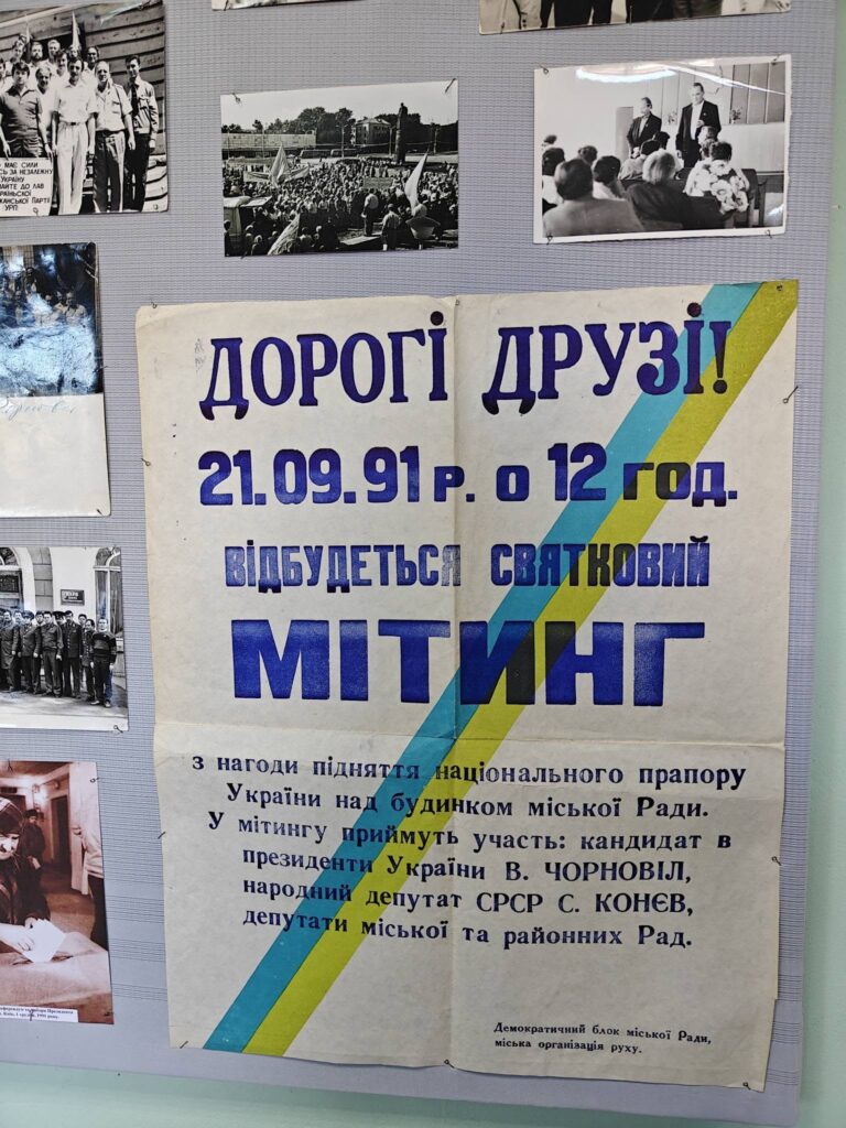 У архівному управлінні Кам'янського відкрилася виставка до річниці Незалежності України - ФОТО