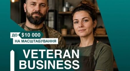 Стартувала програма підтримки ветеранського бізнесу: переможці можуть отримати до 10 тисяч доларів