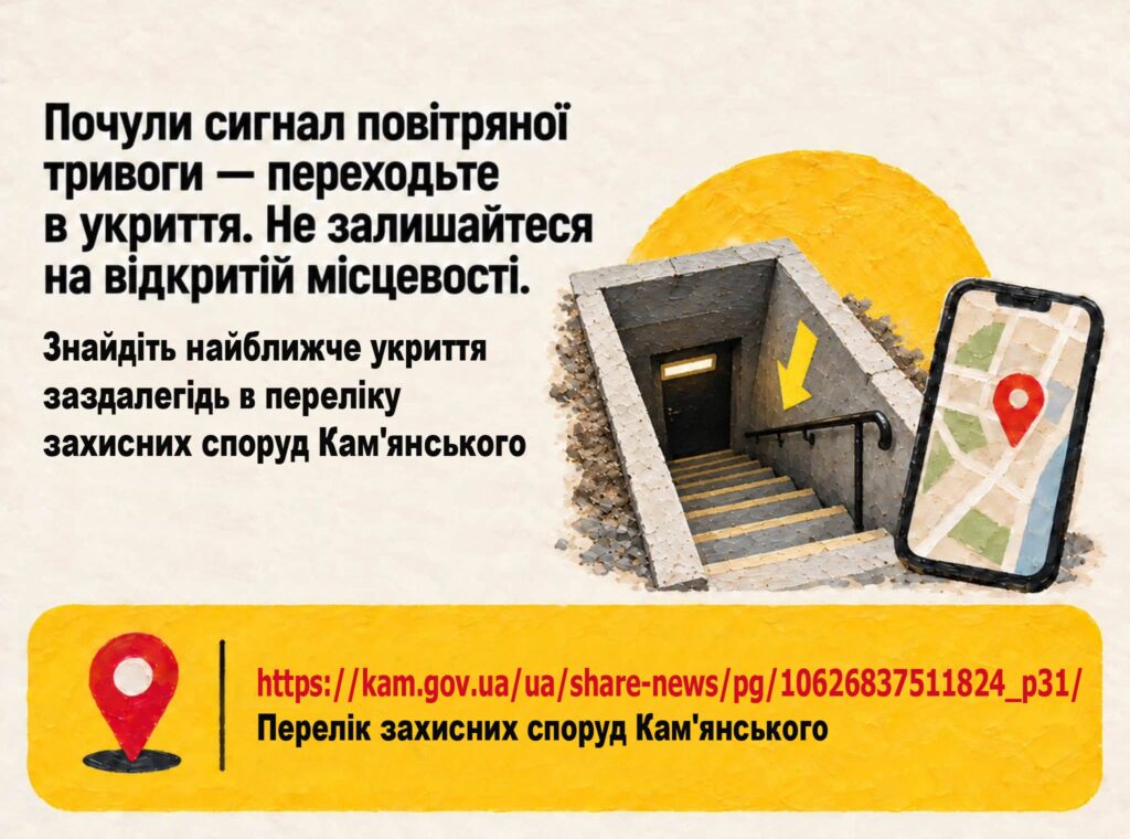 Прихована загроза після атаки: що робити, коли побачили уламки ракет чи БпЛА, розповіли кам'янчанам надзвичайники - ФОТО