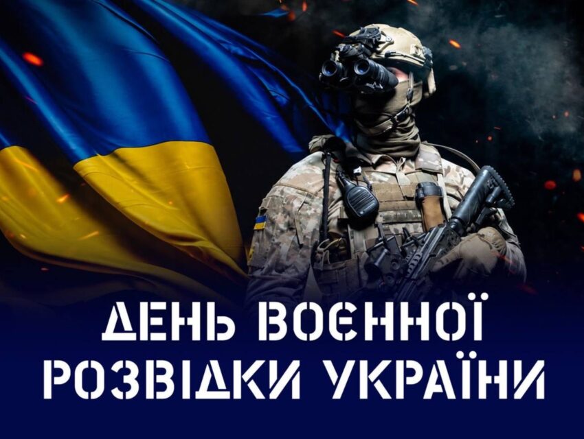 Мер Кам’янського привітав військових з Днем воєнної розвідки