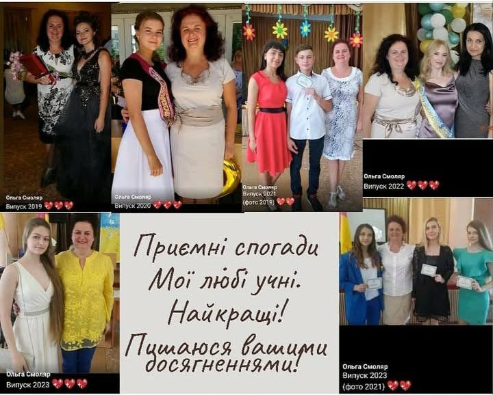 Ольга Смоляр: "Потрібно намагатися побачити в кожному учні людину з гарними якостями. Я називаю це "презумпцією гарної людини"" - ФОТО