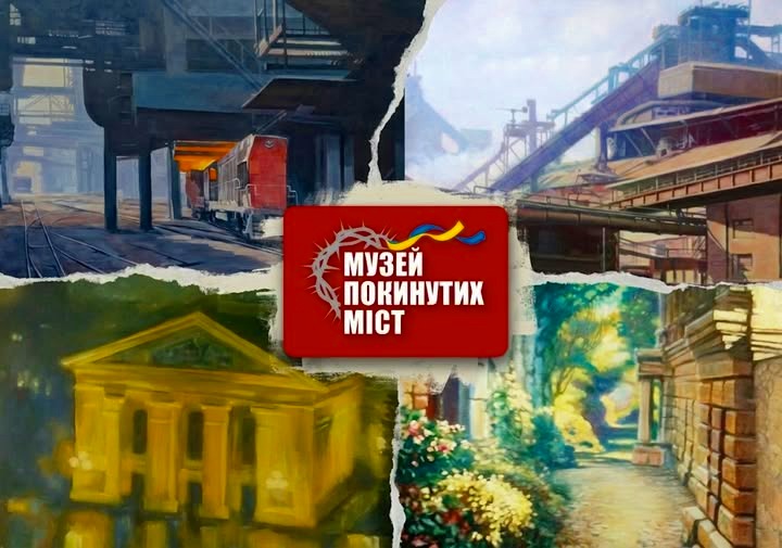 Зберегти пам’ять про втрачені міста: в Музеї історії Кам’янського працюють над новим проєктом «Музей покинутих міст» - ФОТО